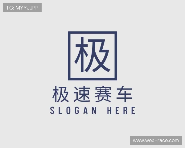 知道极速赛车号码查询